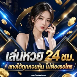 แอ พ ซื้อ หวยลาว