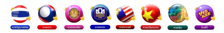 สูตร หวยลาวพัฒ