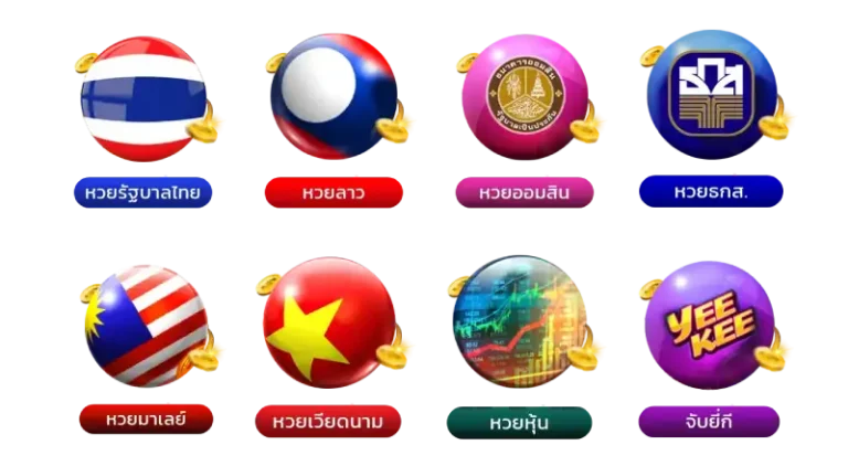 สูตร หวยลาวพัฒ